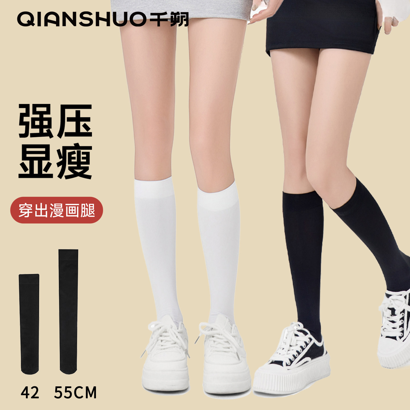 千朔强压力塑形小腿袜女秋季黑白色jk显瘦中筒半腿薄款高筒过膝袜