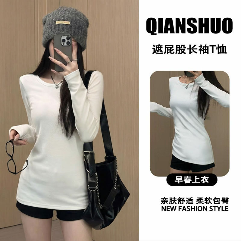 千朔早春正肩白色长袖T恤女长款修身包臀遮屁股打底衫高级感上衣