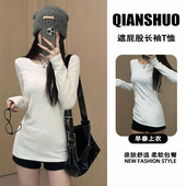 千朔早春正肩白色长袖 高级感上衣 包臀遮屁股打底衫 T恤女长款 修身