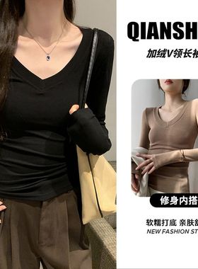 千朔百搭V领长袖t恤女秋冬2024新款加绒加厚内搭打底衫女洋气上衣