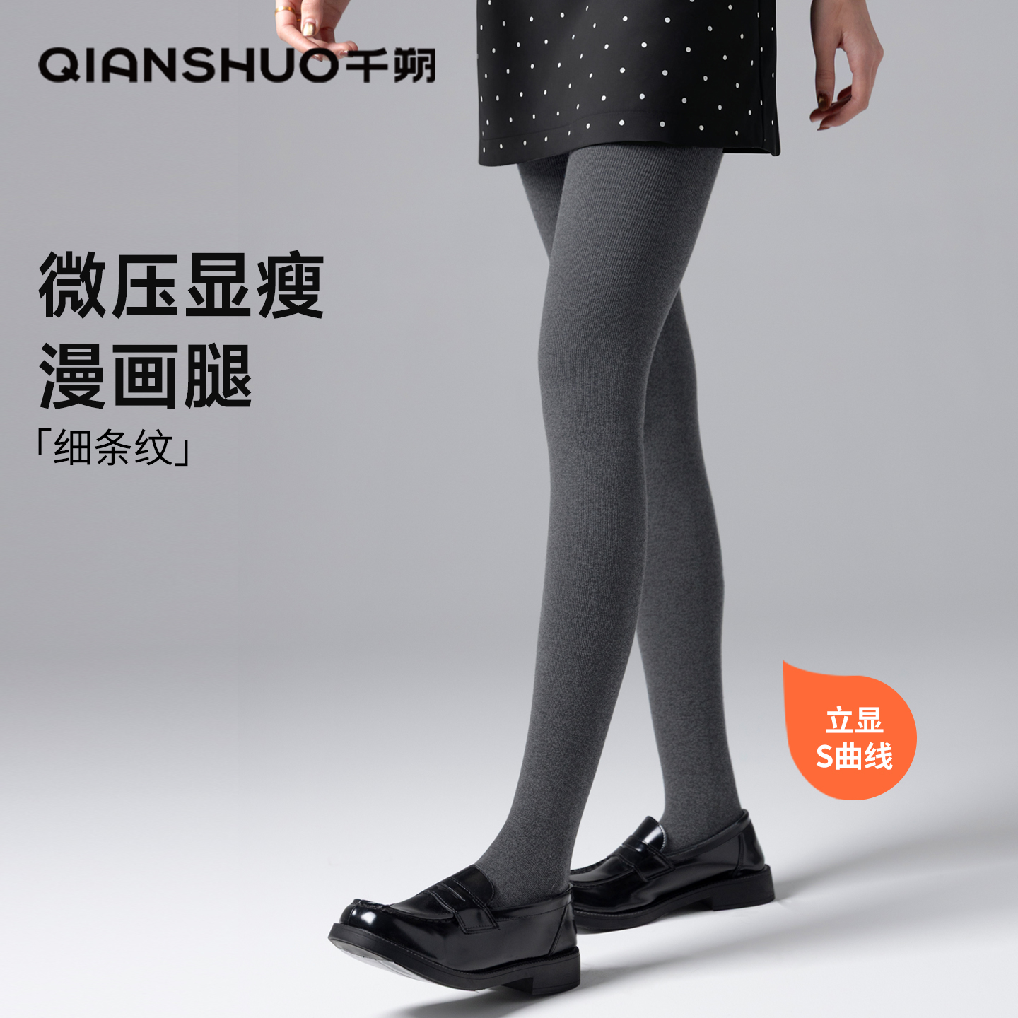 千朔打底袜女2025新款微压连裤袜