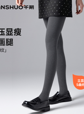 千朔微压力打底连裤袜女加厚加绒秋冬季丝袜灰色瘦腿防勾丝不掉档