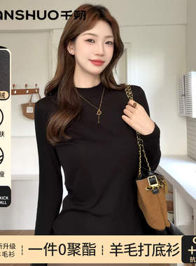 千朔半高领天丝羊毛打底衫女2025新款内搭德绒加厚秋冬可外穿高级