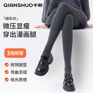 加厚加绒春秋冬季 袜女薄款 丝袜瘦腿防勾丝不掉档 袜连裤 千朔打底裤