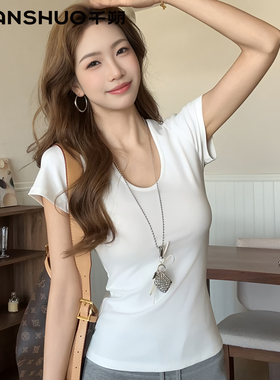 千朔正肩大U领口短袖女t恤修身掐腰显瘦纯白色内搭打底质感小上衣