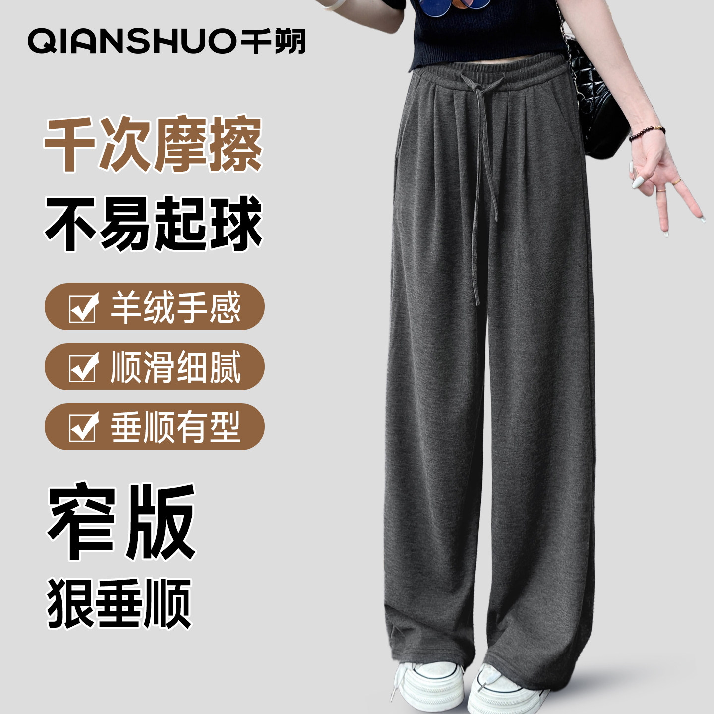 千朔加绒加厚垂坠感软糯糯米裤女