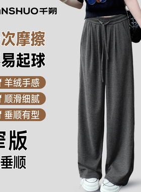 千朔加绒加厚糯米裤女垂坠感软糯2025新款秋冬小个子窄版灰色裤子
