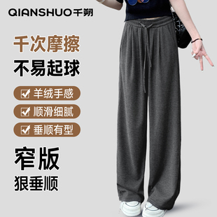 灰色裤 秋冬小个子窄版 子 女垂坠感软糯2025新款 千朔加绒加厚糯米裤