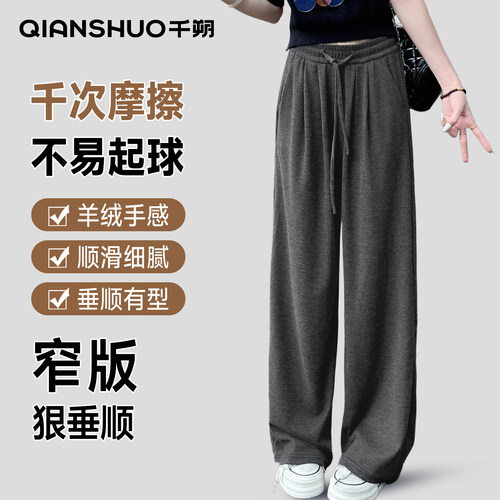 千朔加绒加厚垂坠感软糯糯米裤女