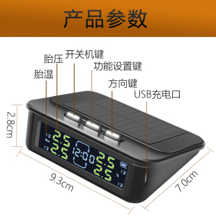胎压监测器房车客车砂石车消防车大小货车6轮4轮通用工程车外置