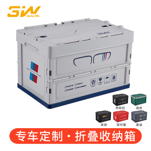 专车风格 3W新款 后备箱收纳箱车载家用户外露营木盖折叠整理箱置物