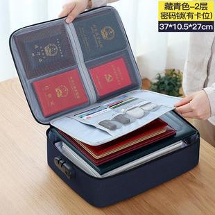证件收纳包家用家庭重要文件大容量户口本卡包户口簿各种证收纳箱