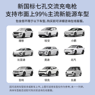 家用随车充 适用于岚图梦想家EV新能源充电枪器桩线电动汽车便携式