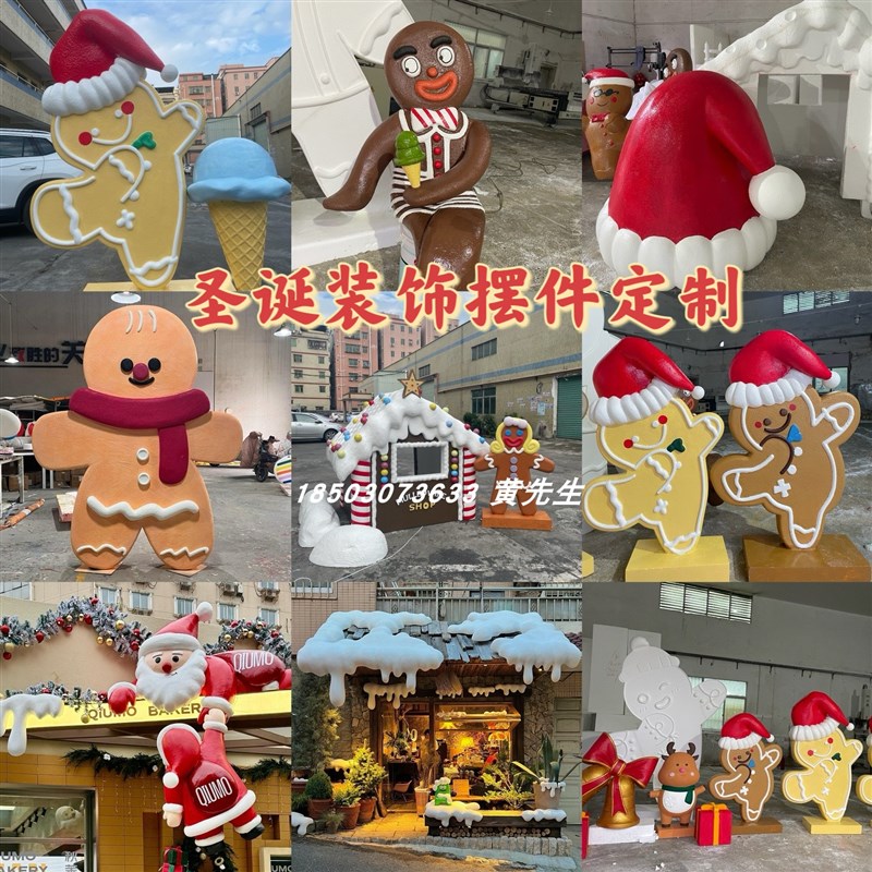 大型泡沫雕塑节庆装饰道具圣诞姜饼人雪人房子模型商业美陈摆件