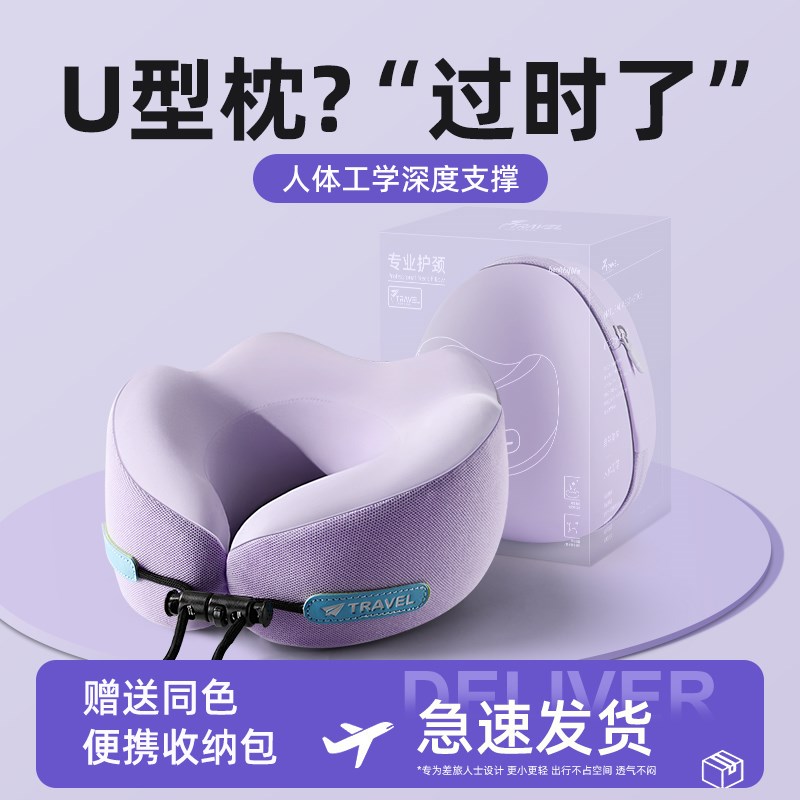 u型枕护颈枕旅行飞机高铁睡觉神器脖枕便携颈椎u形枕脖子靠枕头枕