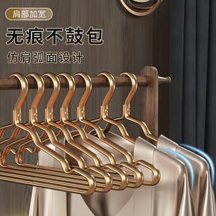 衣架太空铝合金衣架家用挂衣防滑金属衣挂金色轻奢衣撑子