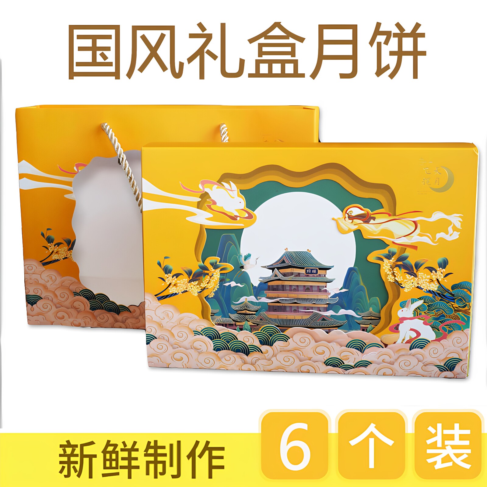红豆沙月饼白莲蓉枣泥紫薯板栗多口味老广式蛋黄中秋送礼盒装6个