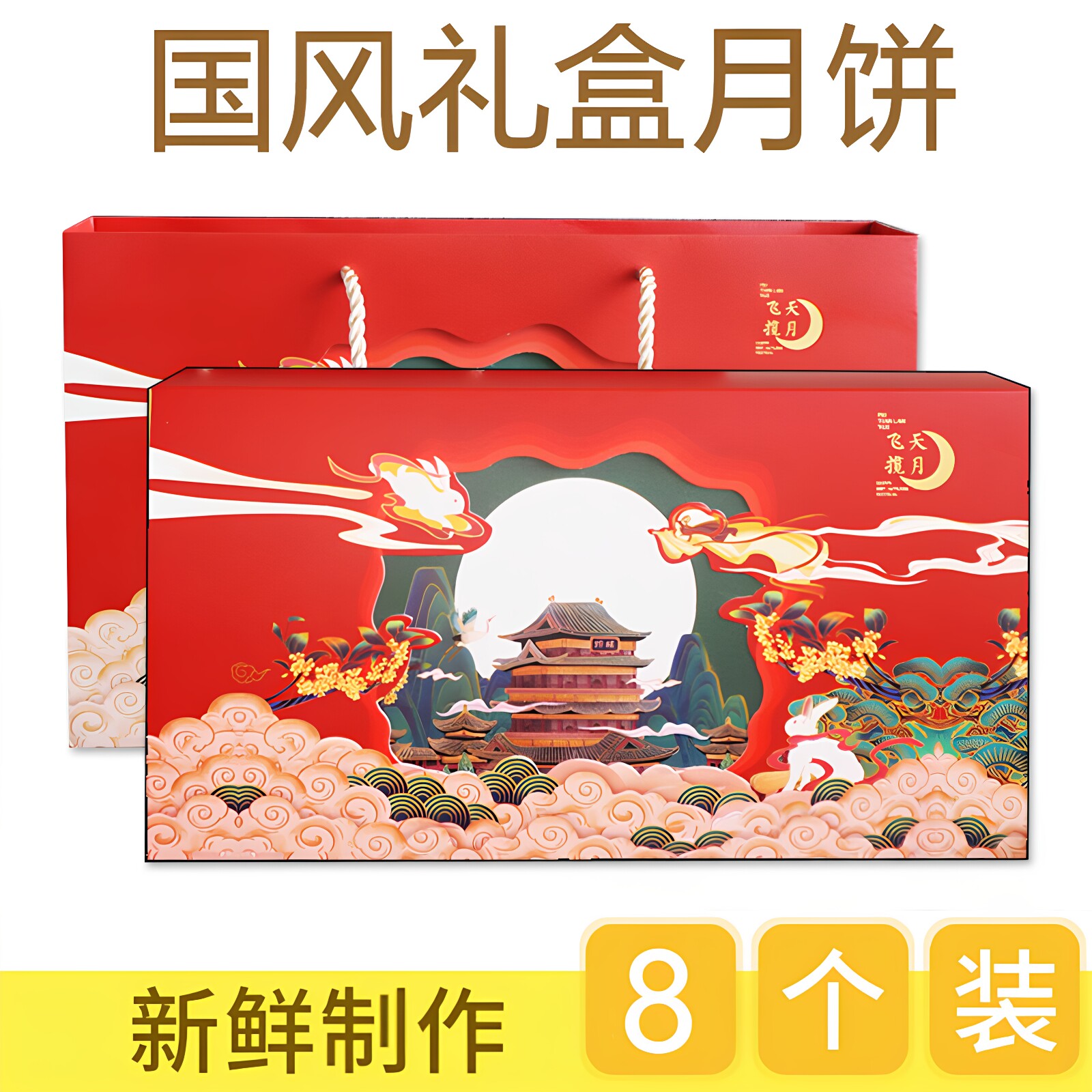 红豆沙月饼白莲蓉枣泥紫薯板栗多口味老广式蛋黄中秋送礼盒装8个