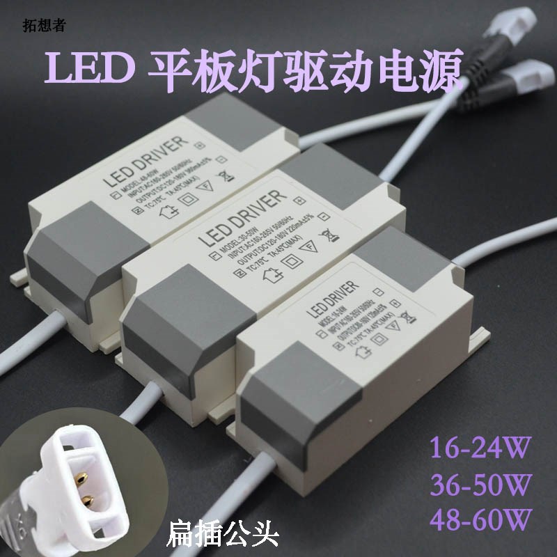 led驱动电源面板灯平板灯隔离外置厨卫灯变压器整流器稳压器120mA