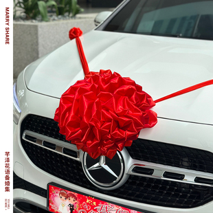 结婚婚车大红花球拉花车队头车花车装饰新车绣球汽车车展提车拉花