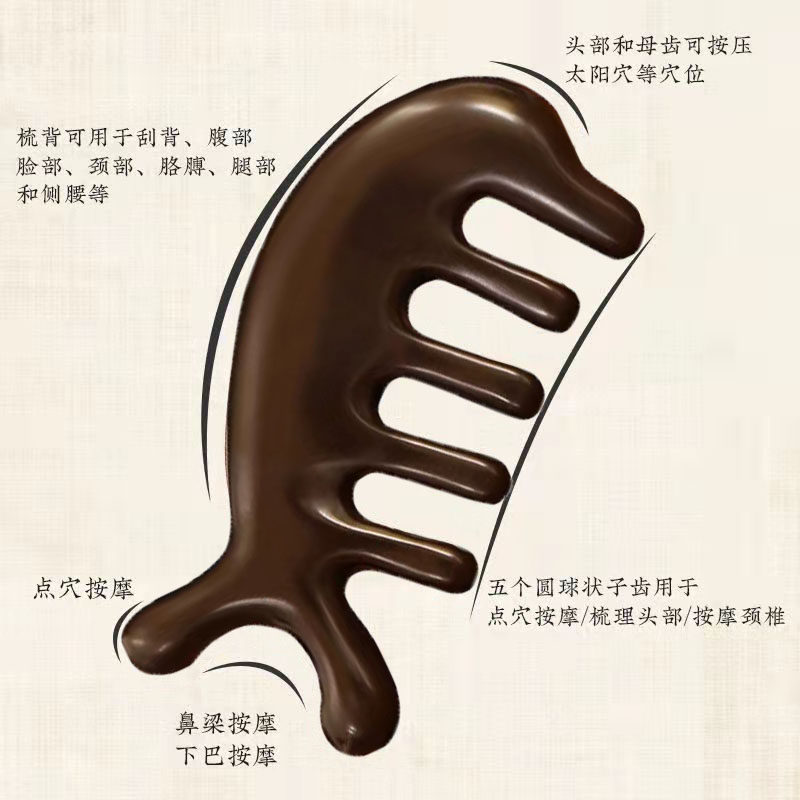 玄黄砭石按摩梳子多功能头部经络梳眼部脸面部按摩赵露思加厚宽齿,个人护理/保健/按摩器材,按摩穴位棒,淘宝优惠券,粉丝福利购,淘宝优惠卷