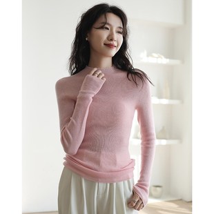 半高领打底衫2024新款可机洗48支云朵羊毛修身显瘦粉色毛衣女秋冬