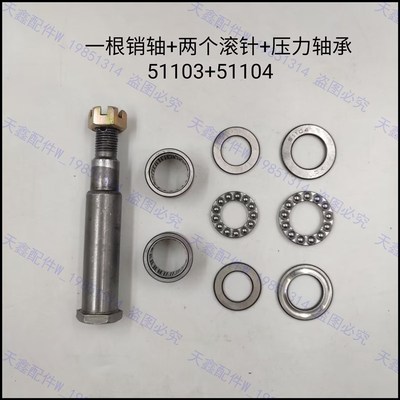 电动四轮车羊角销轴压力轴承30203滚针三轮车前桥轴承立轴配件