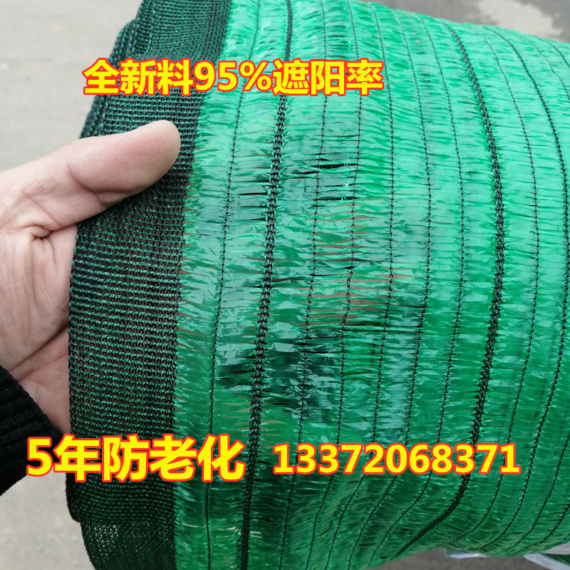 绿色蓝色防晒遮阳网全新料5年抗老化温室大棚庭院阳台隔热太阳网