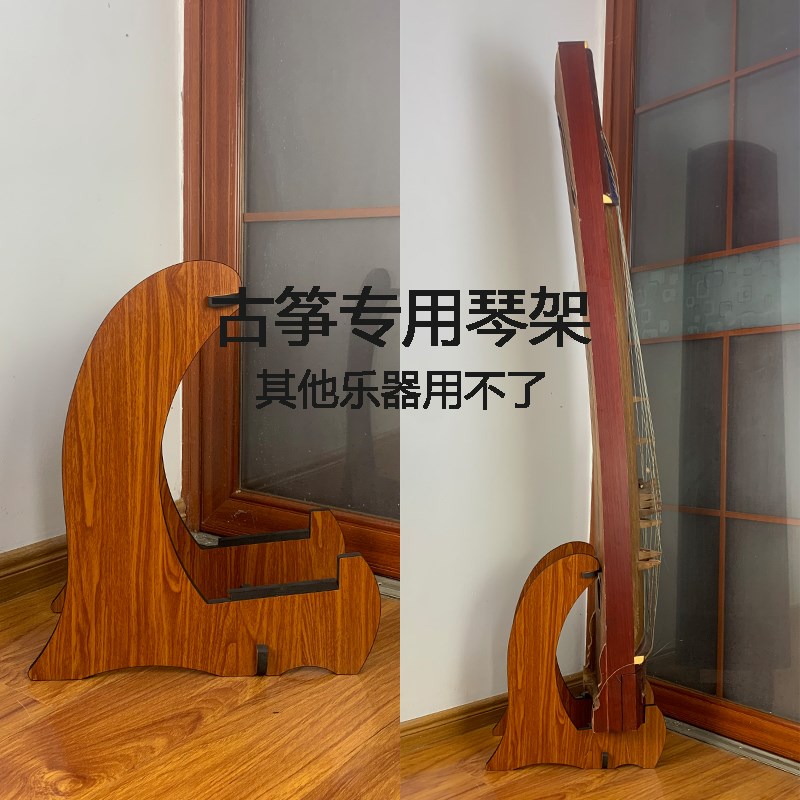 古筝支架陈列架地架立式支架成人儿童通用款