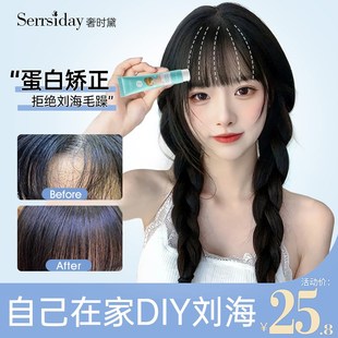 文哥发品刘海软化胎毛矫正剂定型神器药水头发免拉家用专用直发膏