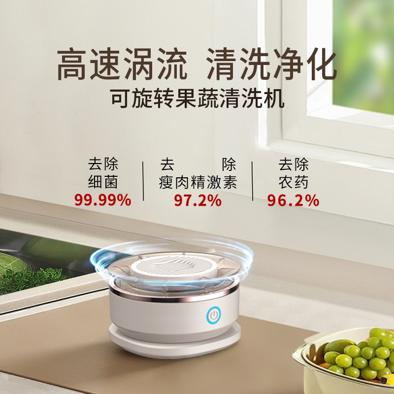 冰尊果蔬清洗机家用无线旋转洗菜机除菌99%食材净化机解毒净化器