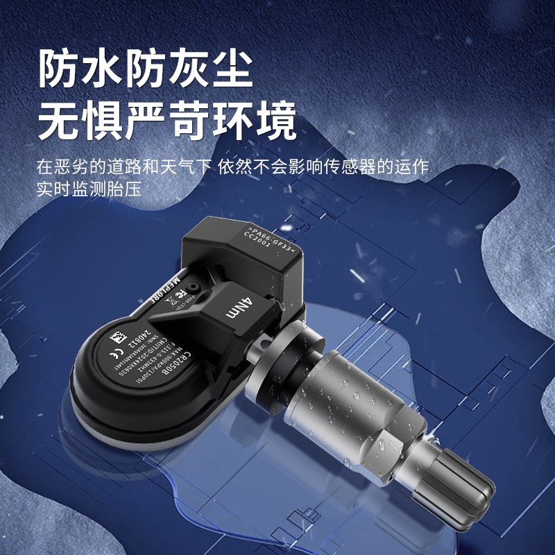 探速家胎压传感器适用长安CS75CS55CS35PLUS汽车轮胎原车内置监测
