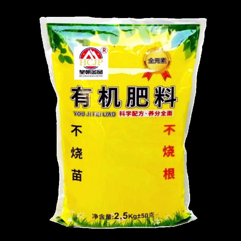 杜鹃花映山红专用有机肥基肥室内盆景地栽绿植果蔬发酵腐熟花肥料