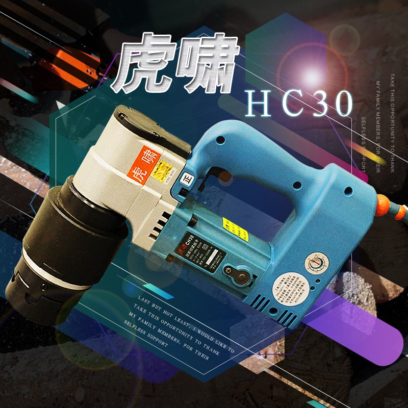 虎啸扭剪初紧扳手HC30扭剪螺栓扳手电动扳手桥梁建筑用