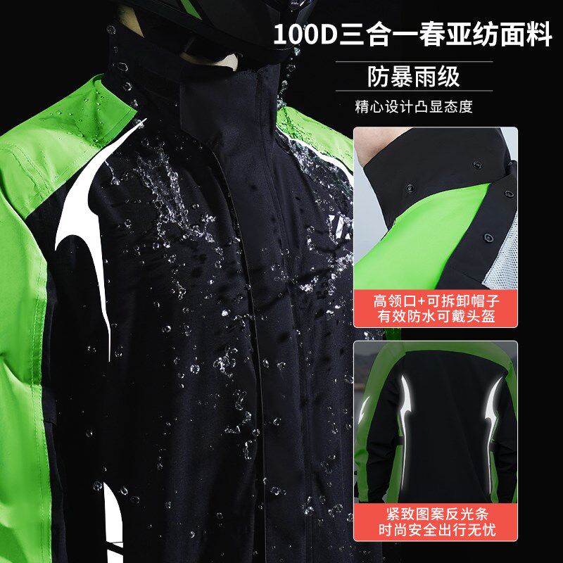 摩托车雨衣雨裤套装分体全身防暴雨双层加厚骑行外卖骑手电动男款,居家日用,雨披/雨衣,淘宝优惠券,粉丝福利购,淘宝优惠卷