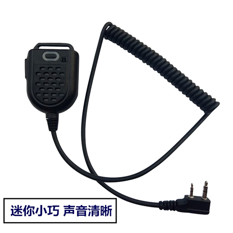 对讲机手咪 K头通用型双孔 迷你肩咪 手麦 话筒 小巧音质清包邮