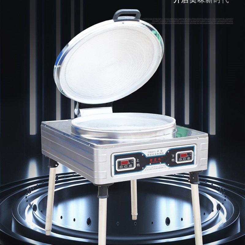 商用电饼铛双面加热大型煎饼机千层酱香饼烙饼机电热铛煎包煎饼炉