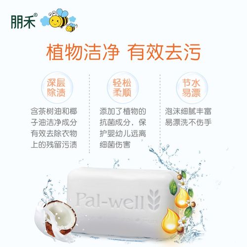 朋禾洗衣皂新生婴儿童专用去渍椰子尿布皂去渍去污柔顺洗衣服肥皂