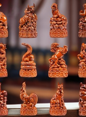 花梨木雕摆件十二生肖全套实木质鼠牛虎兔龙蛇马羊猴鸡狗猪工艺品