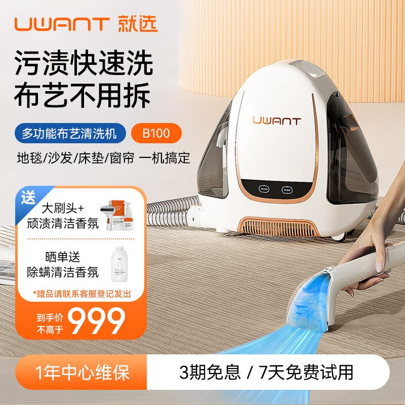 布艺沙发洗地毯清洗机喷抽吸一体清洁机地毯沙发床垫窗帘清洁神器