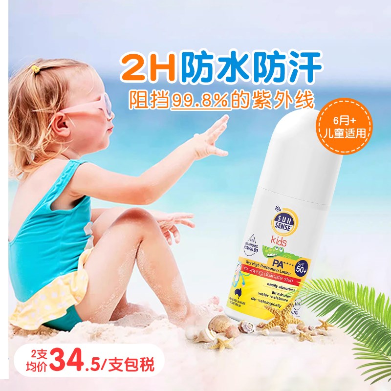 Egoqv婴儿童防晒霜宝宝户外防水身体防晒物理防晒滚珠隔离防晒乳