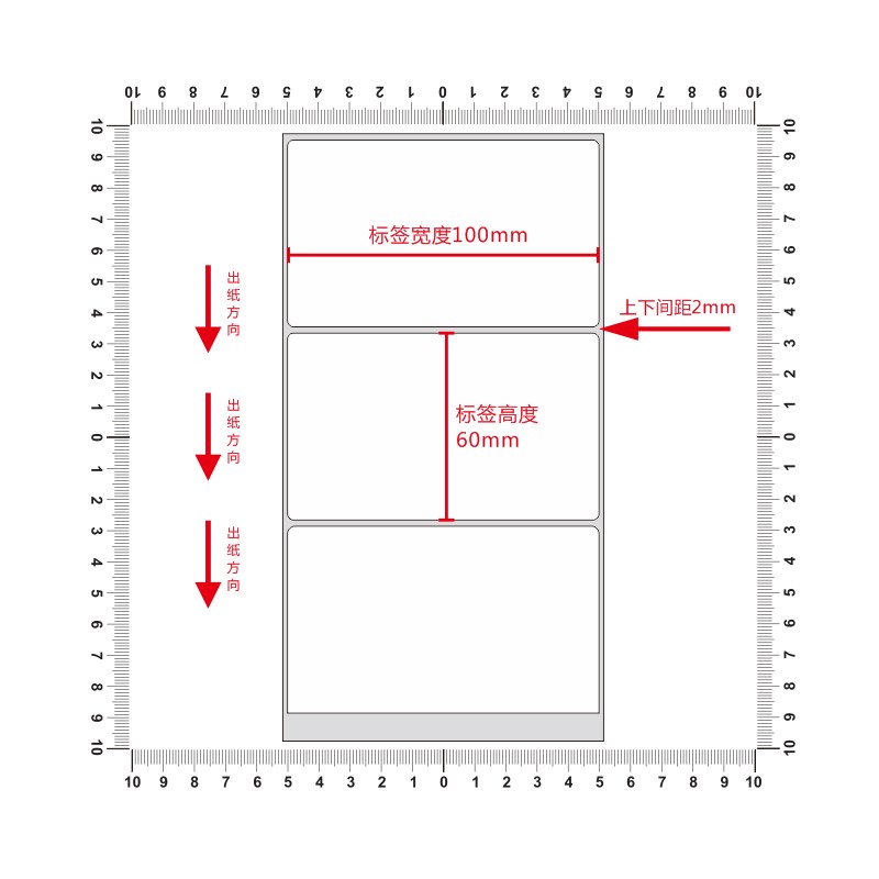 艾利铜版纸不干胶标签100*60mm单排横版铜板条码打贴纸10x6cm定制