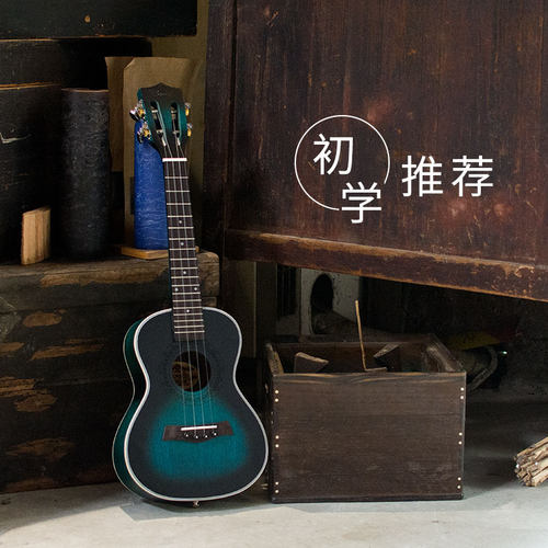 班士顿尤克里里单板23寸女男初学者儿童小吉他乌克丽丽入门26寸