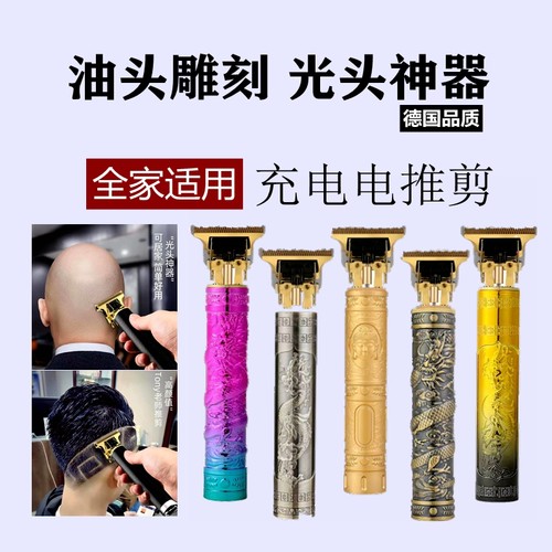 理髲店电动理发器发廊T型雕刻电推剪家用充电推子剃光头理髲神器