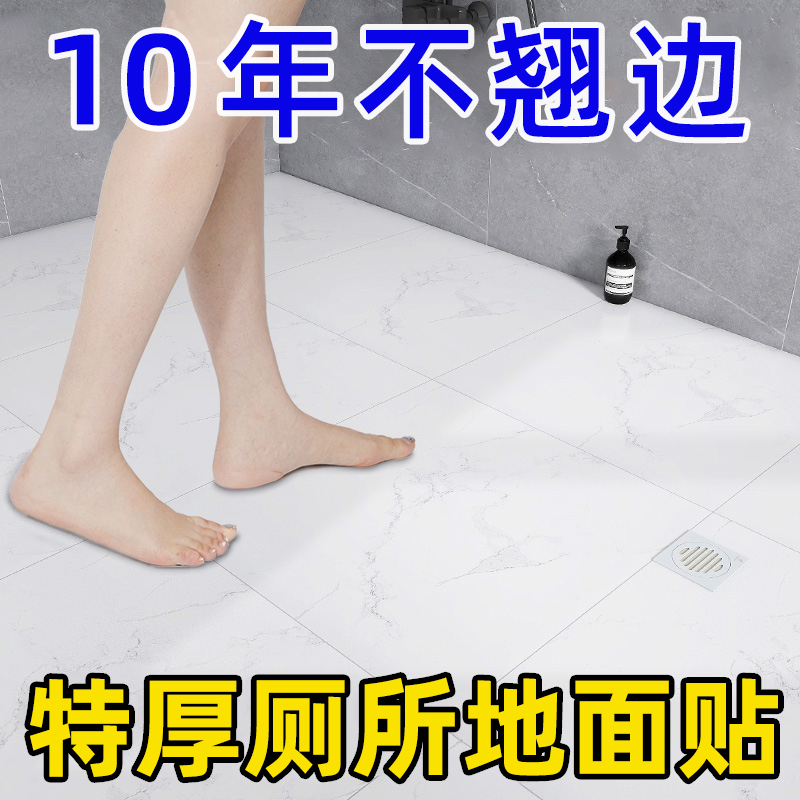 化妆室翻新改造地板贴自粘浴室防水地垫水泥地面地板砖防滑地板革