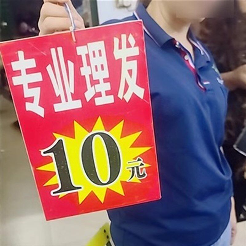 定制专业理发广告牌户外摆摊剪发烫染价目表单面双面悬挂kt泡沫板