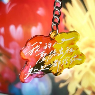 回春丹钥匙扣周边趣味亚克力包包书包挂件配饰创意个性礼物定制