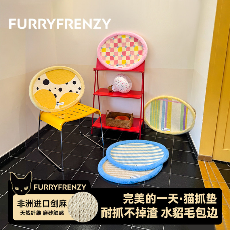 珐瑞完美的一天猫抓垫玩具