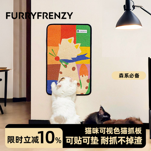 剑麻猫抓垫可粘墙耐抓不掉屑