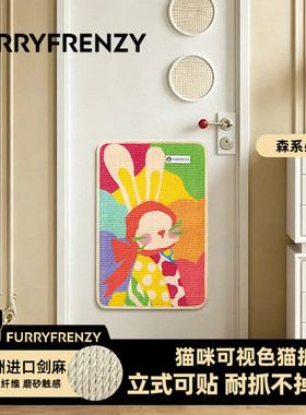 珐瑞兔子小姐进口剑麻猫抓板耐磨不掉屑贴墙磨爪立式猫咪玩具抓垫